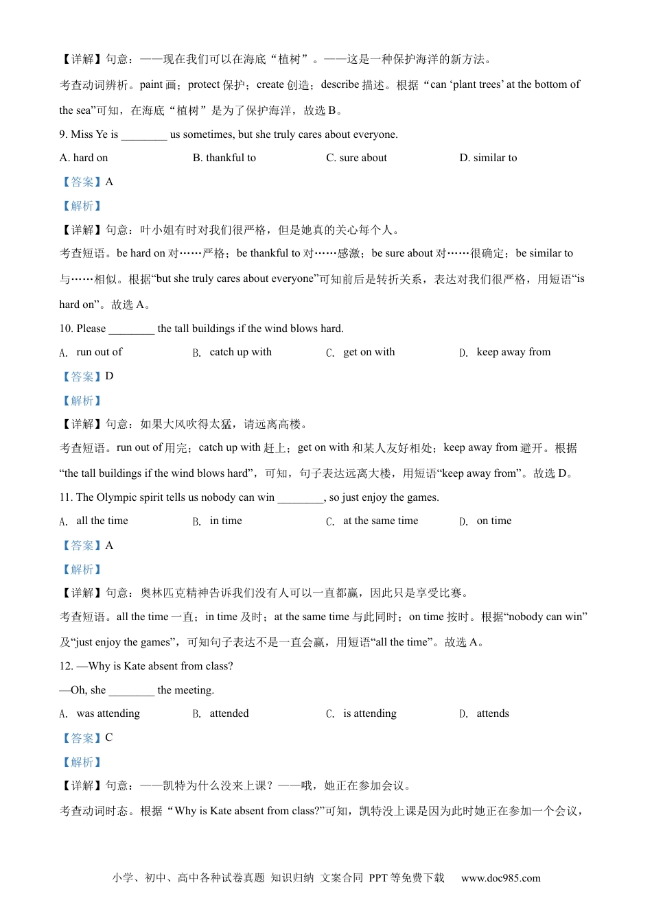 【中考历年真题】2022年辽宁省本溪市、辽阳市、葫芦岛市中考英语真题（解析版） (1).docx