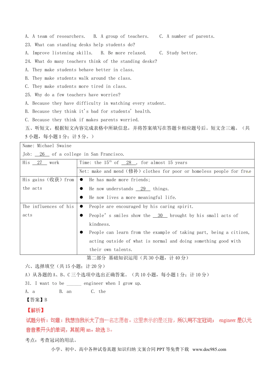 【中考历年真题】四川省成都市2017年中考英语真题试题（含解析）.doc