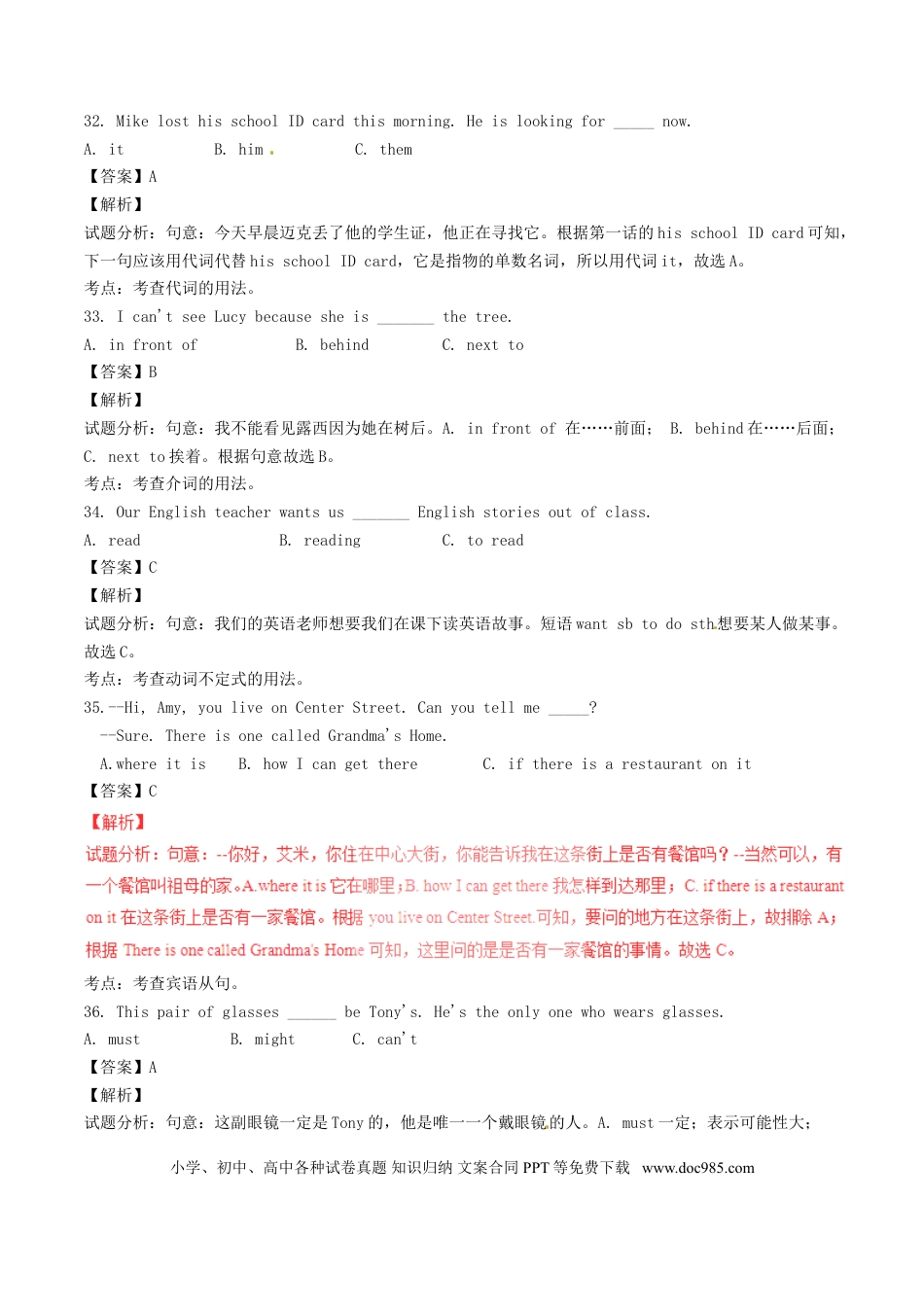 【中考历年真题】四川省成都市2017年中考英语真题试题（含解析）.doc