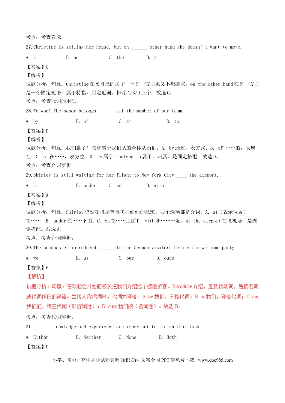 【中考历年真题】上海市2017年中考英语真题试题（含解析）.doc