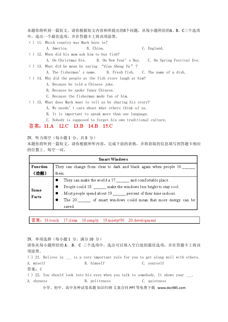 【中考历年真题】山西省2017年中考英语真题试题（含答案）.doc