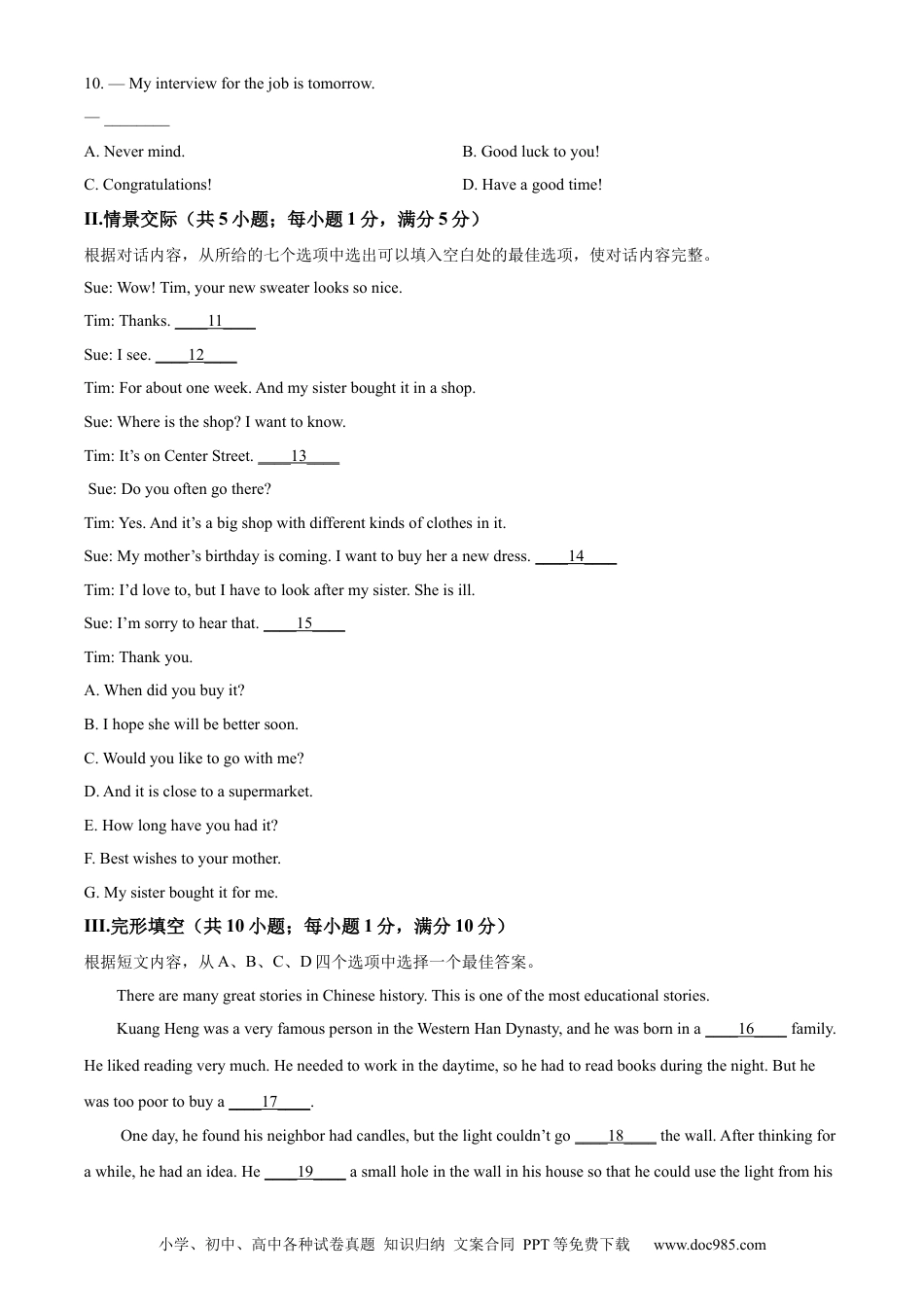 【中考历年真题】2022年辽宁省鞍山市中考英语真题（空白卷）.docx