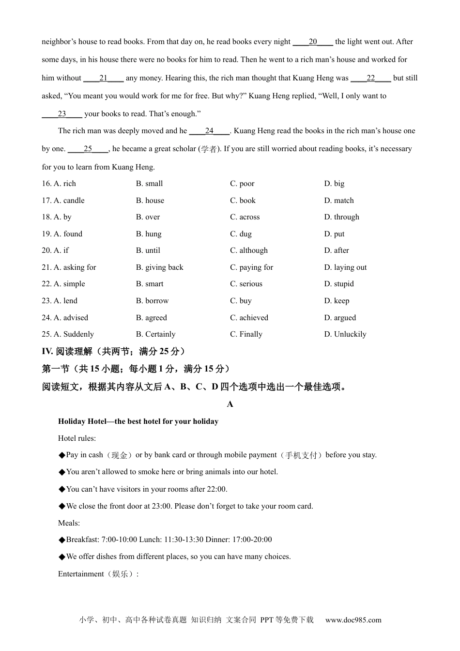 【中考历年真题】2022年辽宁省鞍山市中考英语真题（空白卷）.docx