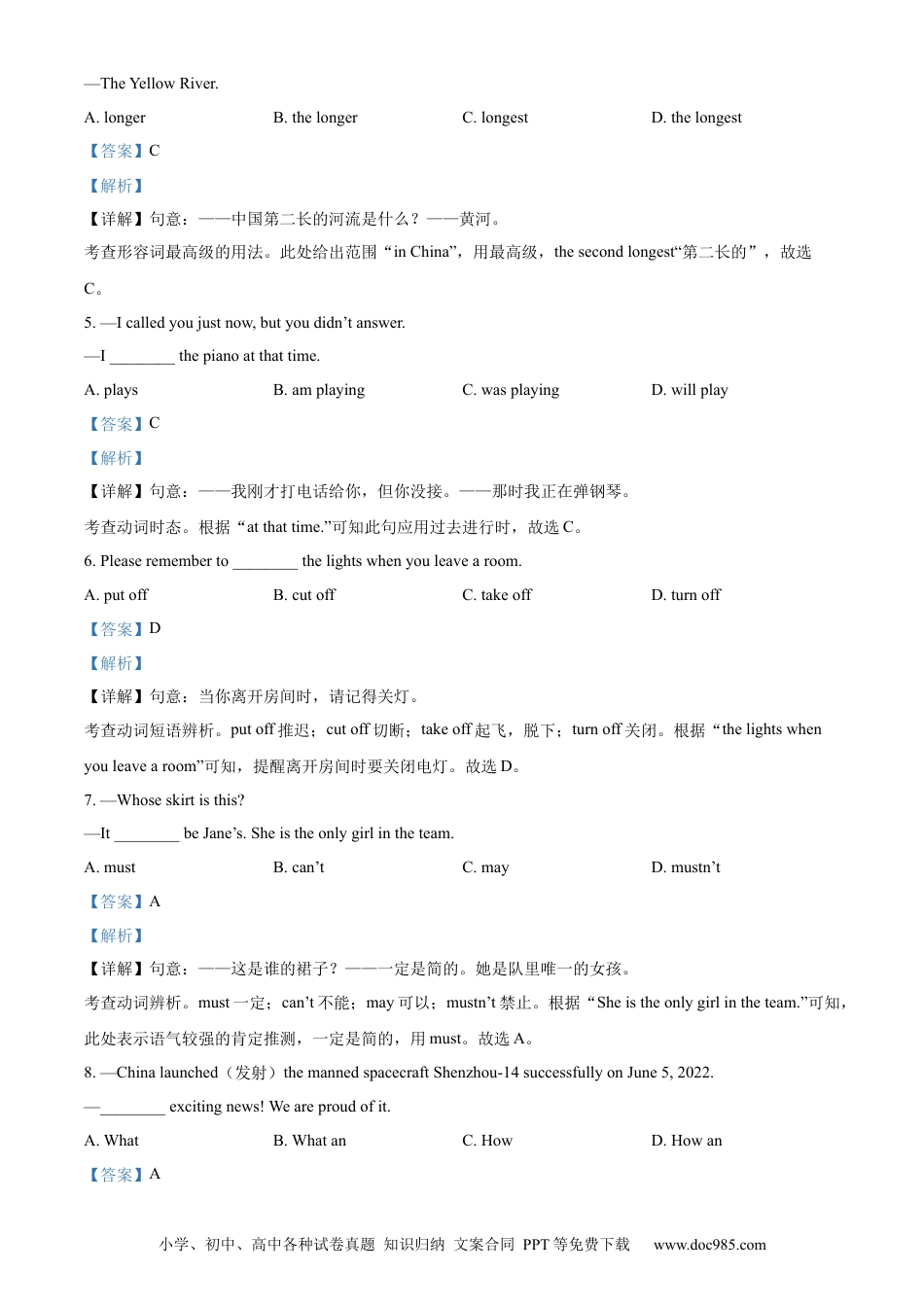 【中考历年真题】2022年辽宁省鞍山市中考英语真题（解析）.docx