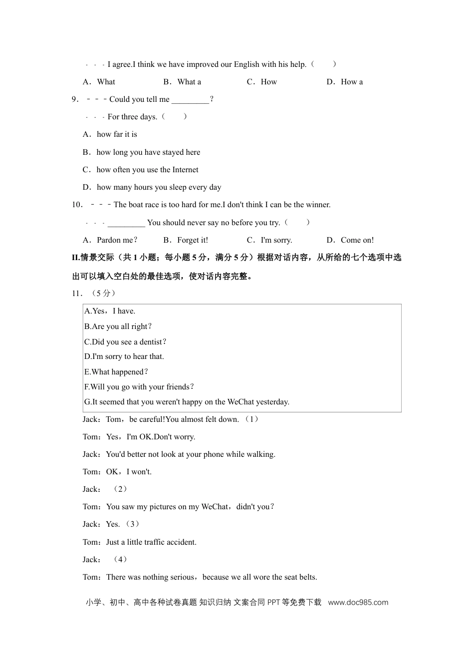 【中考历年真题】2021年辽宁省鞍山市中考英语试题（空白卷）.docx