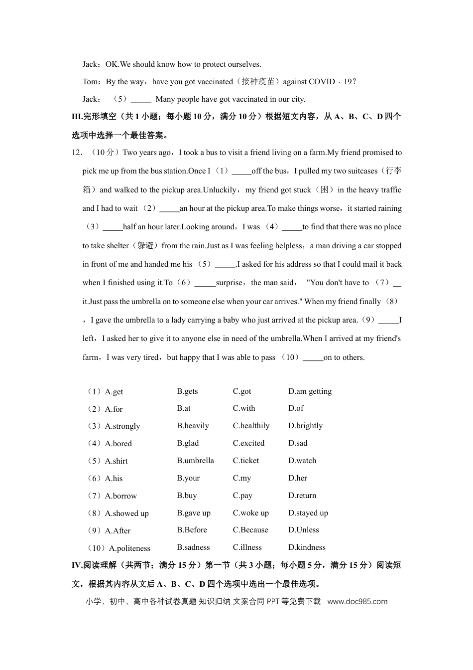 【中考历年真题】2021年辽宁省鞍山市中考英语试题（空白卷）.docx