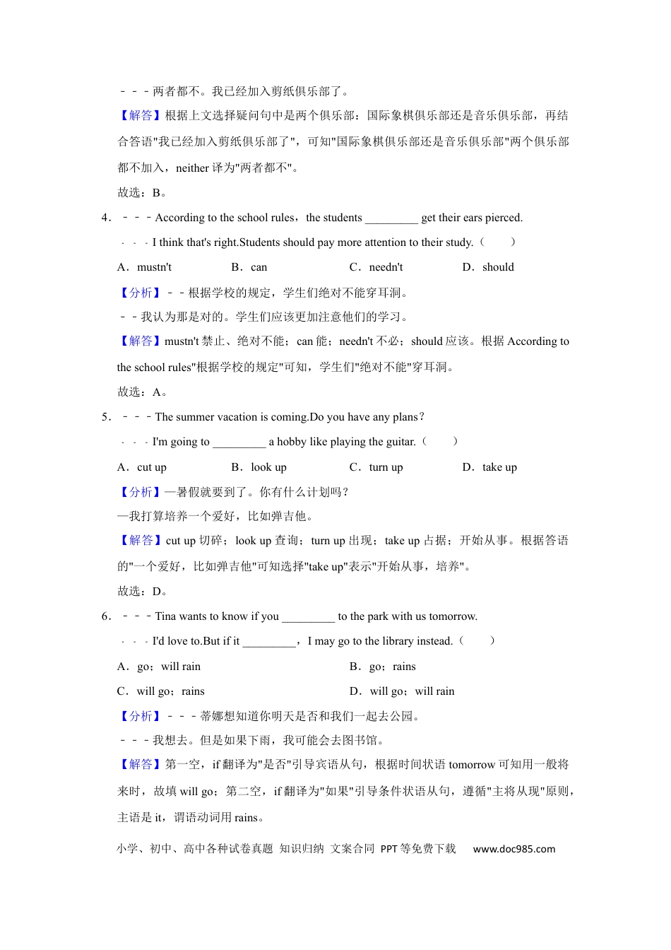 【中考历年真题】2021年辽宁省鞍山市中考英语试题（解析）.docx