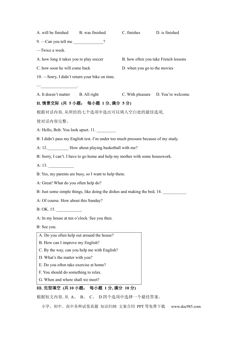 【中考历年真题】2020年辽宁省鞍山市中考英语试题（空白卷）.docx