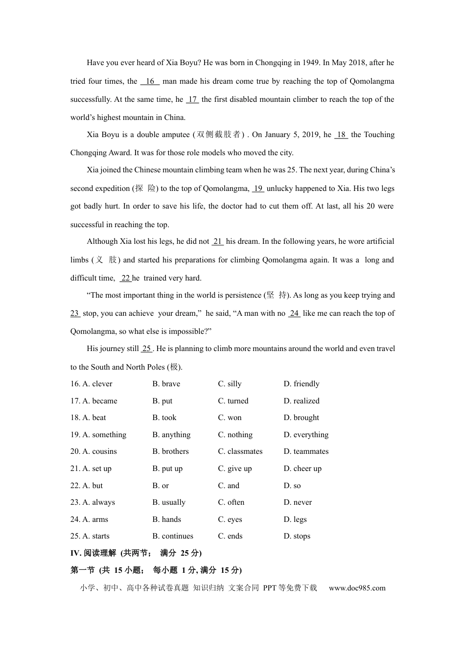 【中考历年真题】2020年辽宁省鞍山市中考英语试题（空白卷）.docx