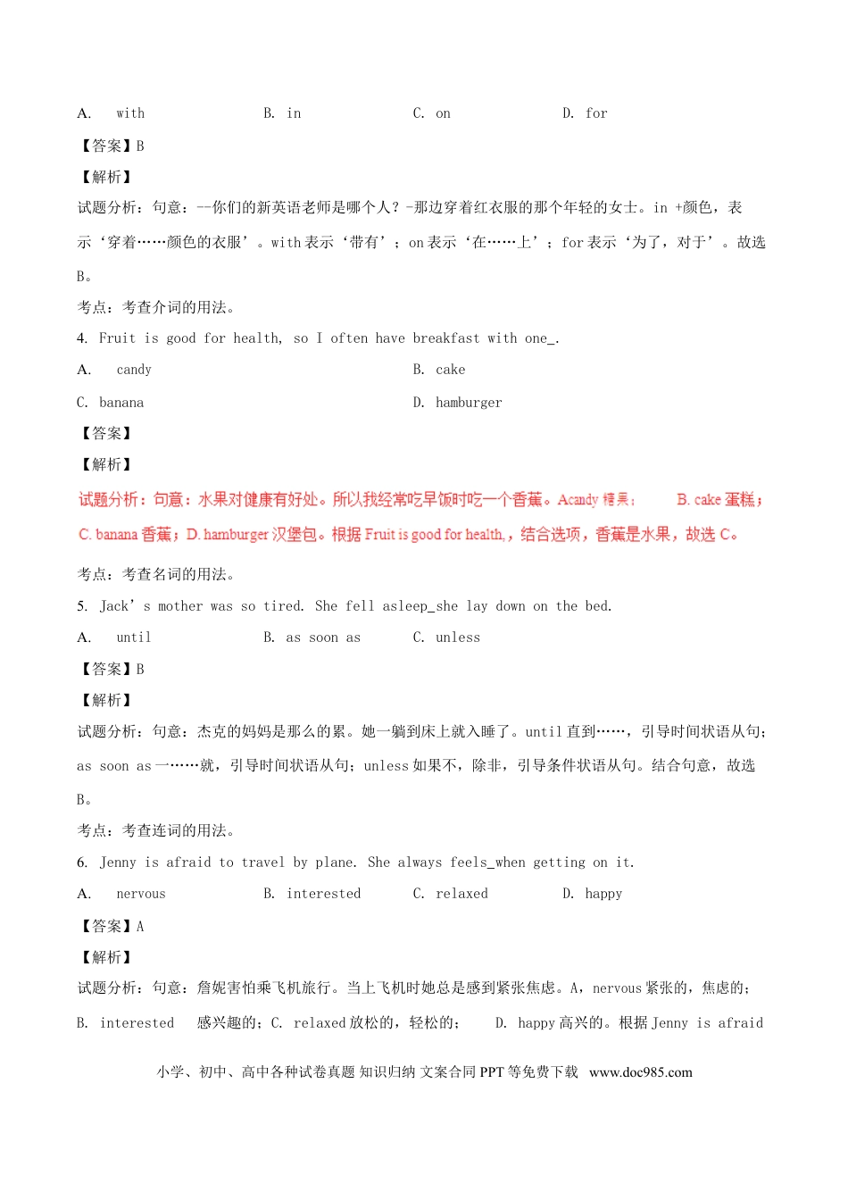 【中考历年真题】山东省青岛市2017年中考英语真题试题（含解析）.doc