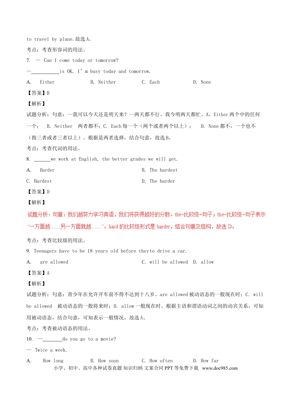 【中考历年真题】山东省青岛市2017年中考英语真题试题（含解析）.doc