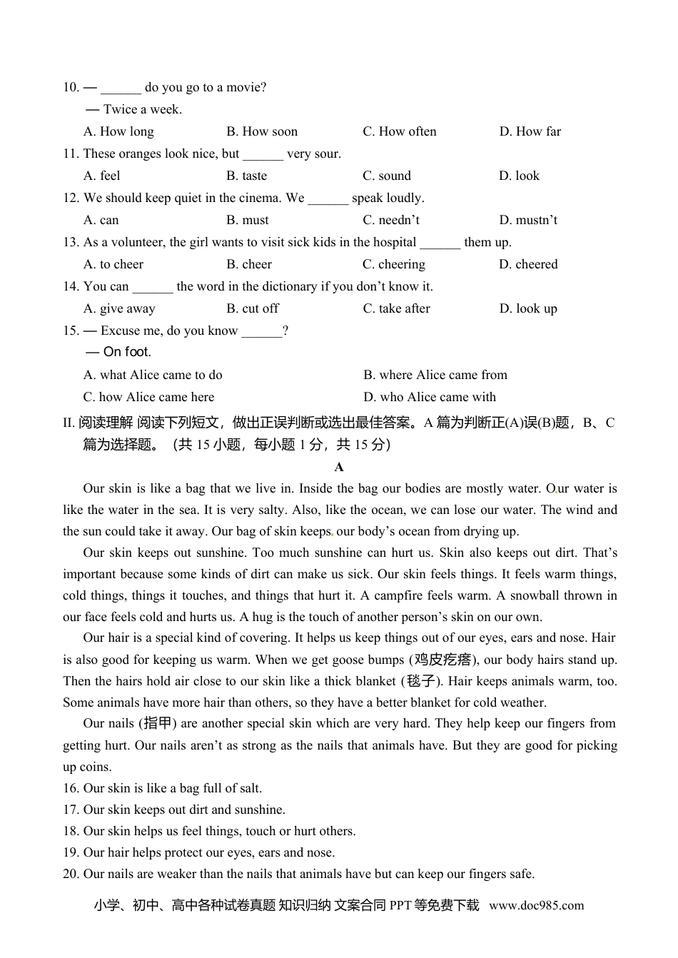【中考历年真题】山东省青岛市2017年中考英语真题试题（含答案）.doc