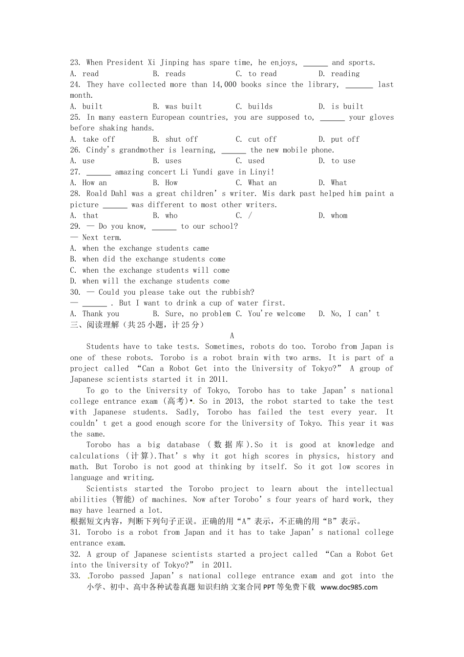 【中考历年真题】山东省临沂市2017年中考英语真题试题（含答案）.doc