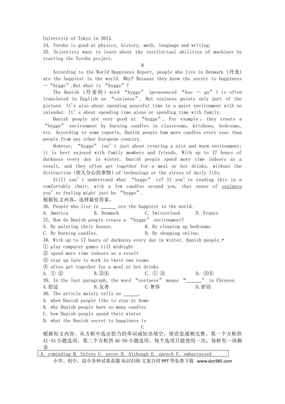 【中考历年真题】山东省临沂市2017年中考英语真题试题（含答案）.doc