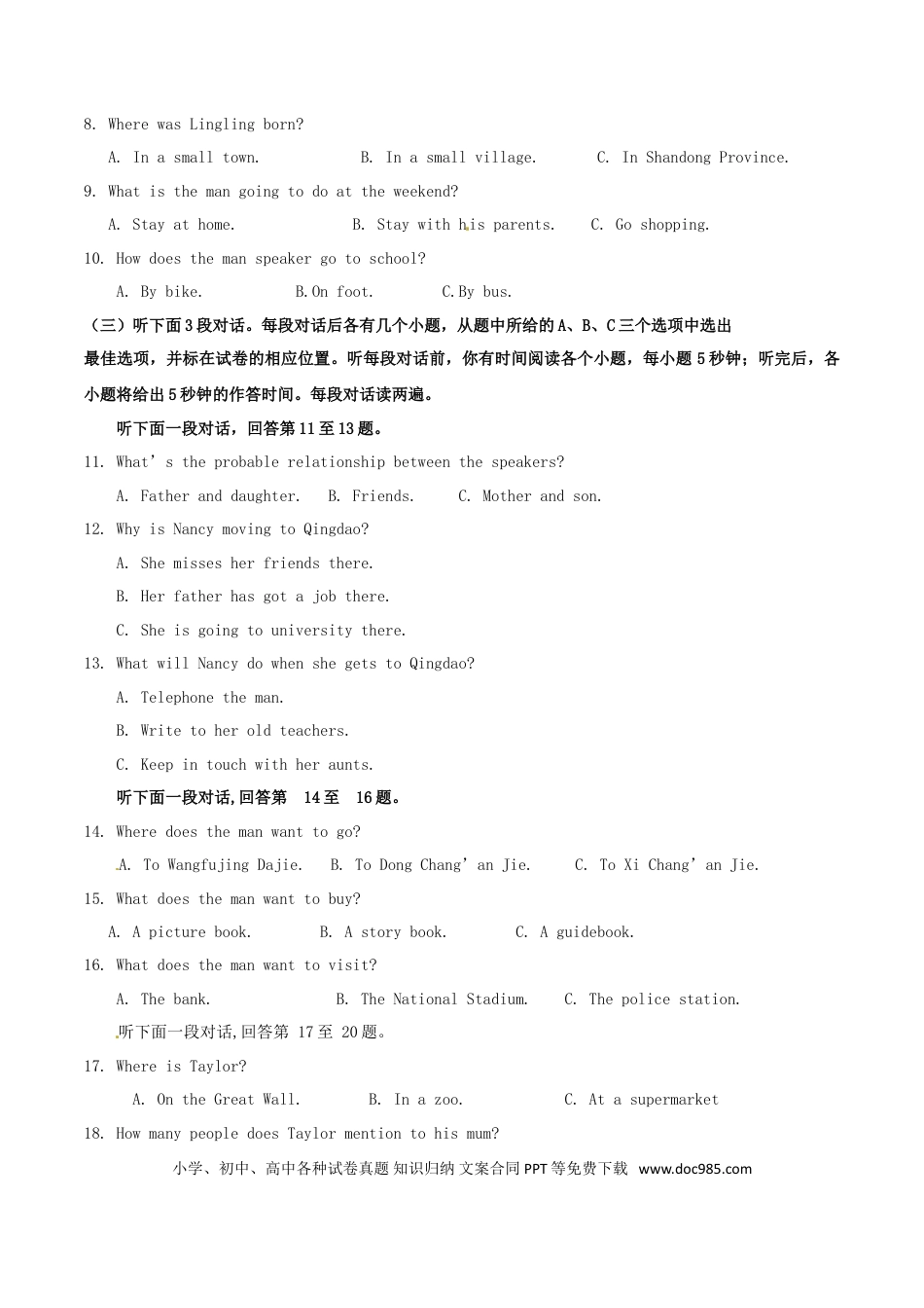 【中考历年真题】山东省聊城市2017年中考英语真题试题（含答案）.doc