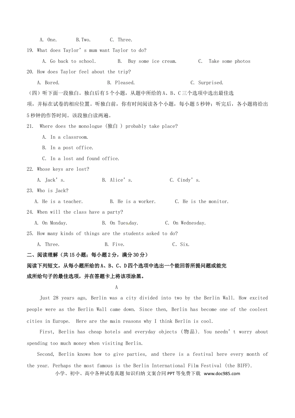 【中考历年真题】山东省聊城市2017年中考英语真题试题（含答案）.doc