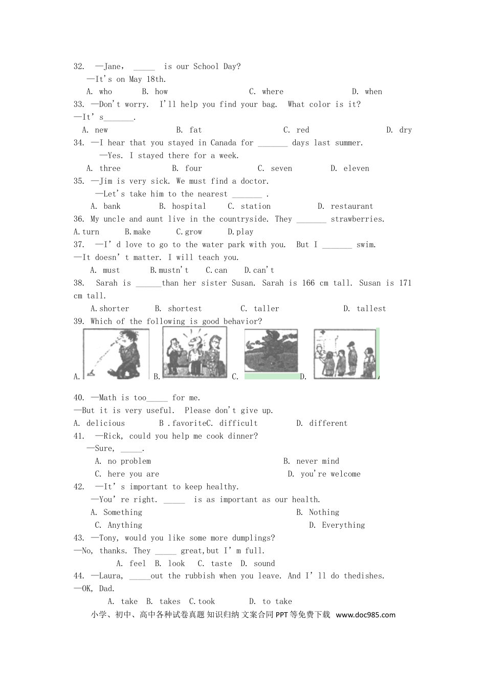 【中考历年真题】山东省济南市2017年中考英语真题试题（无答案）.doc