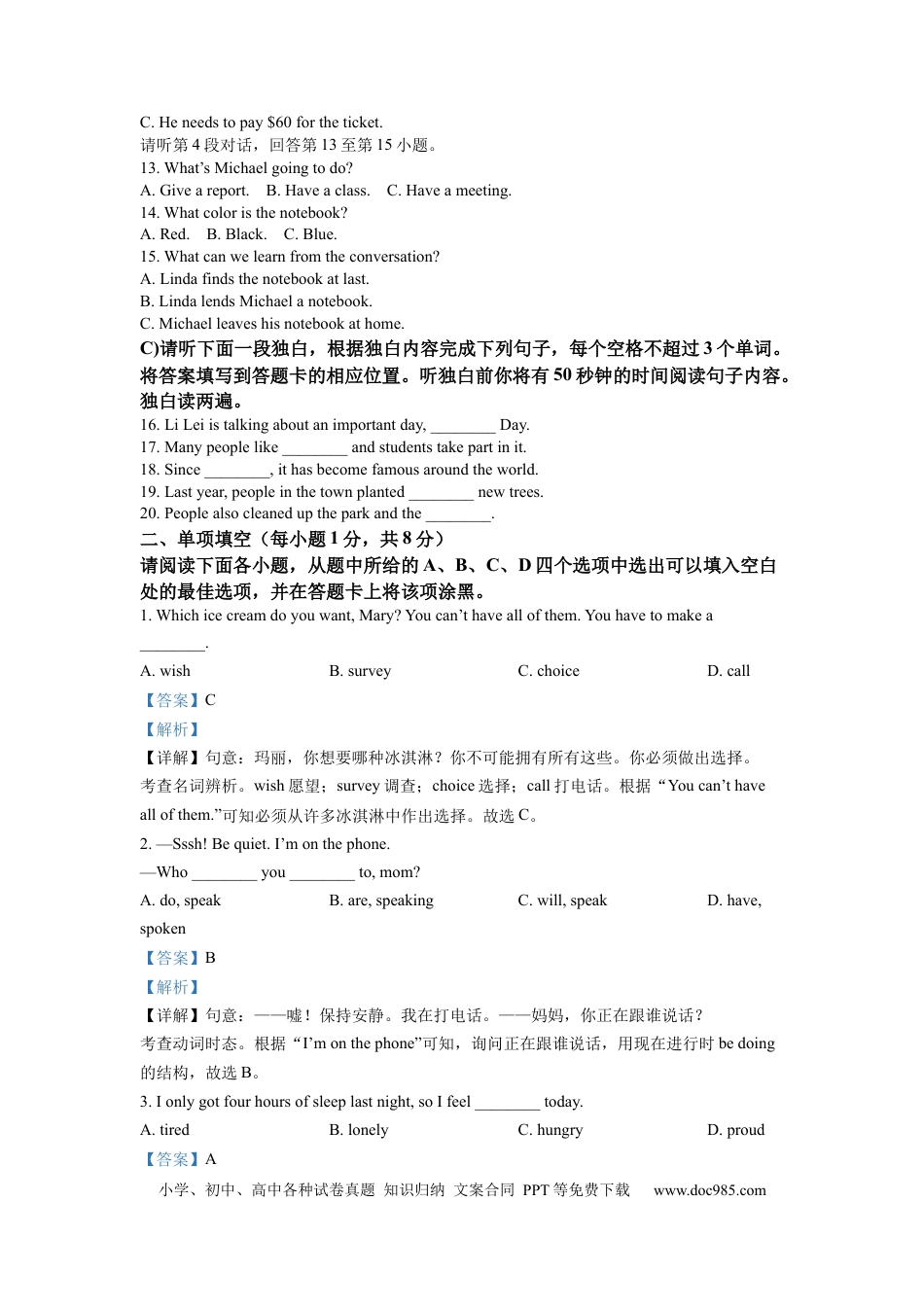 【中考历年真题】精品解析：2022年江西省中考英语真题（解析版） (1).docx