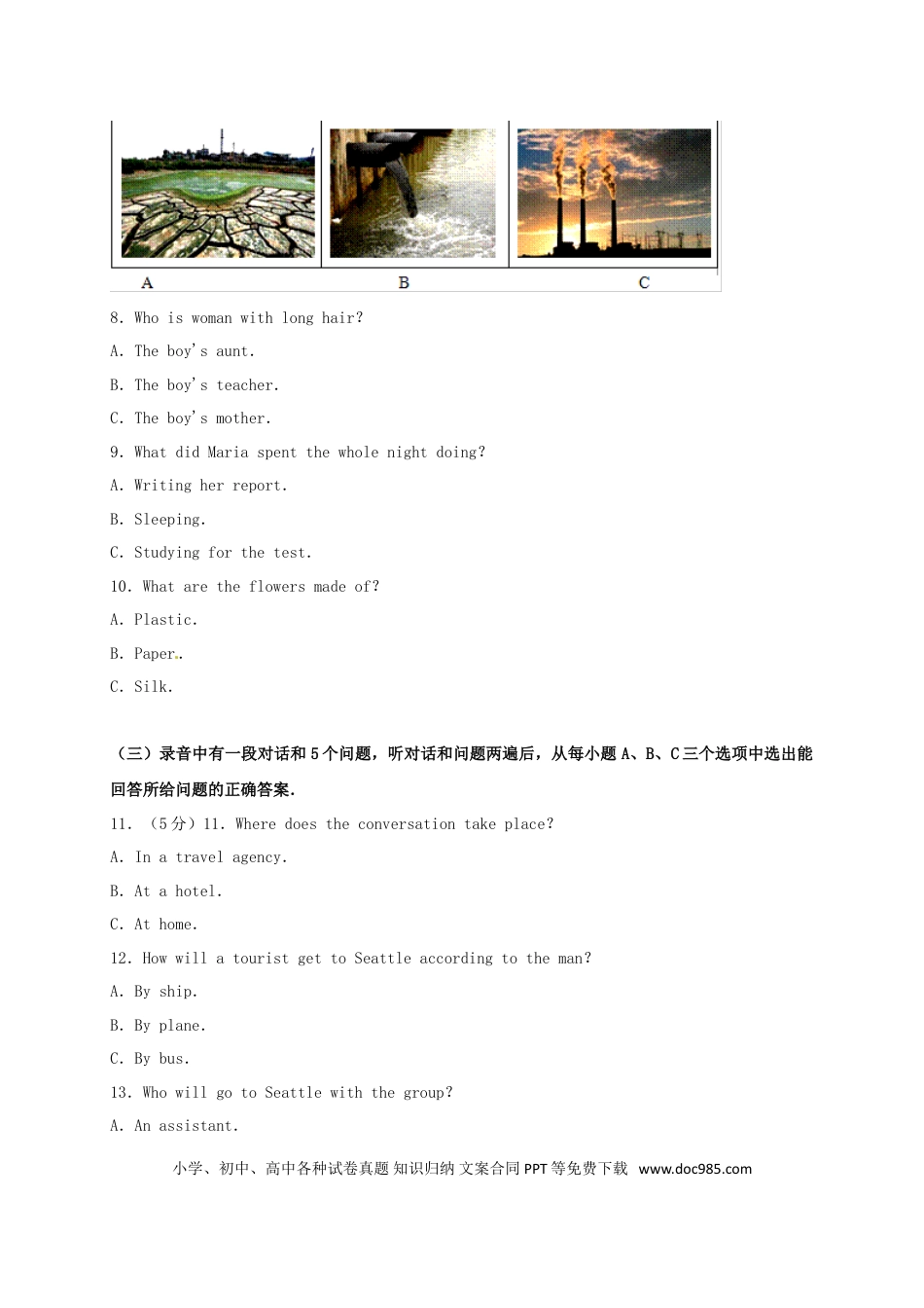 【中考历年真题】山东省滨州市2017年中考英语真题试题（含解析）.doc
