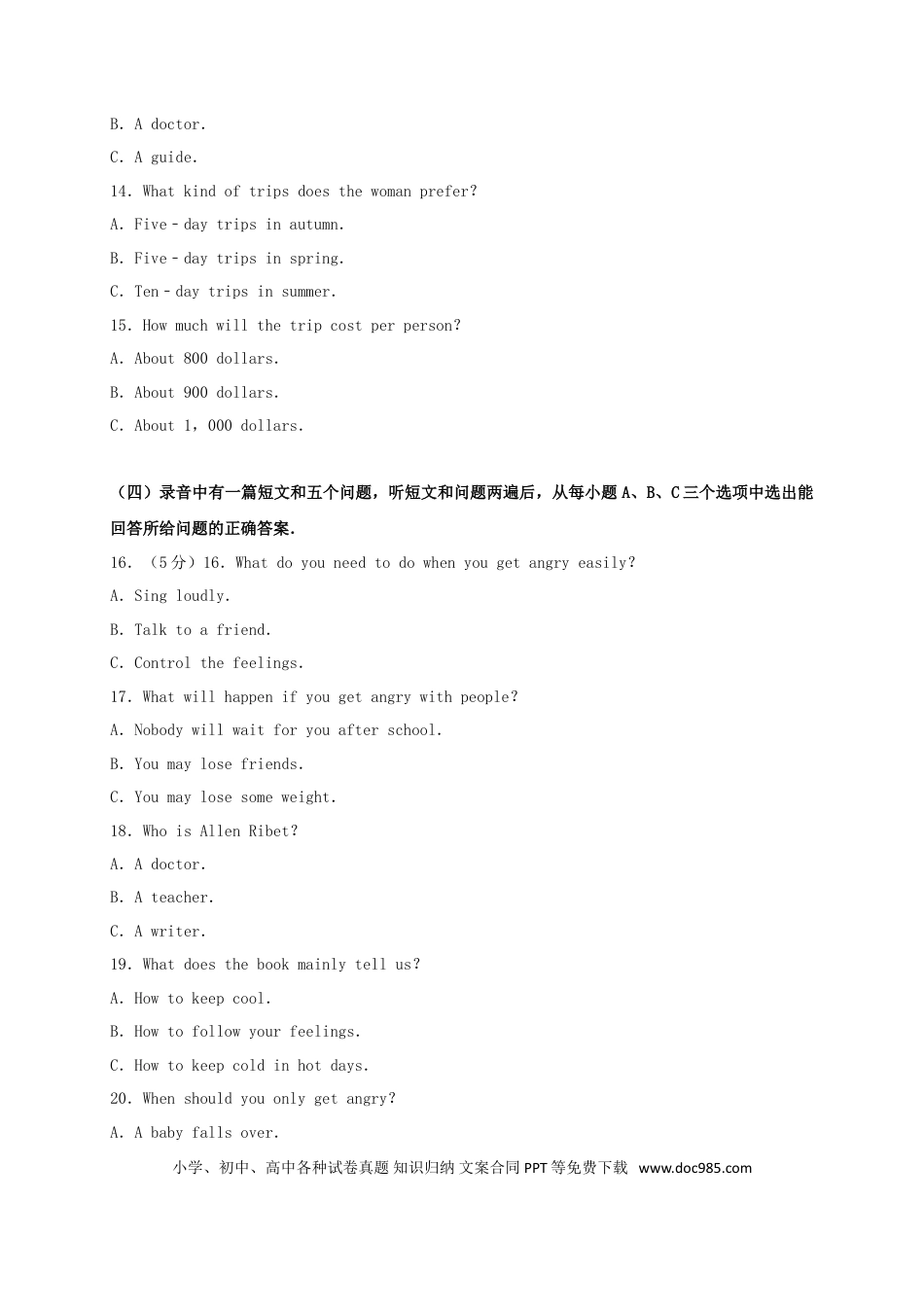 【中考历年真题】山东省滨州市2017年中考英语真题试题（含解析）.doc
