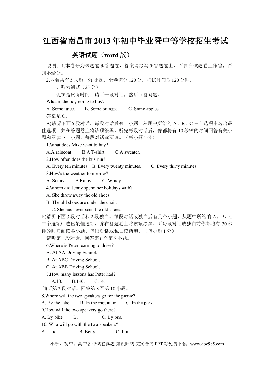【中考历年真题】江西省南昌市2013年中考英语试题（含答案).doc