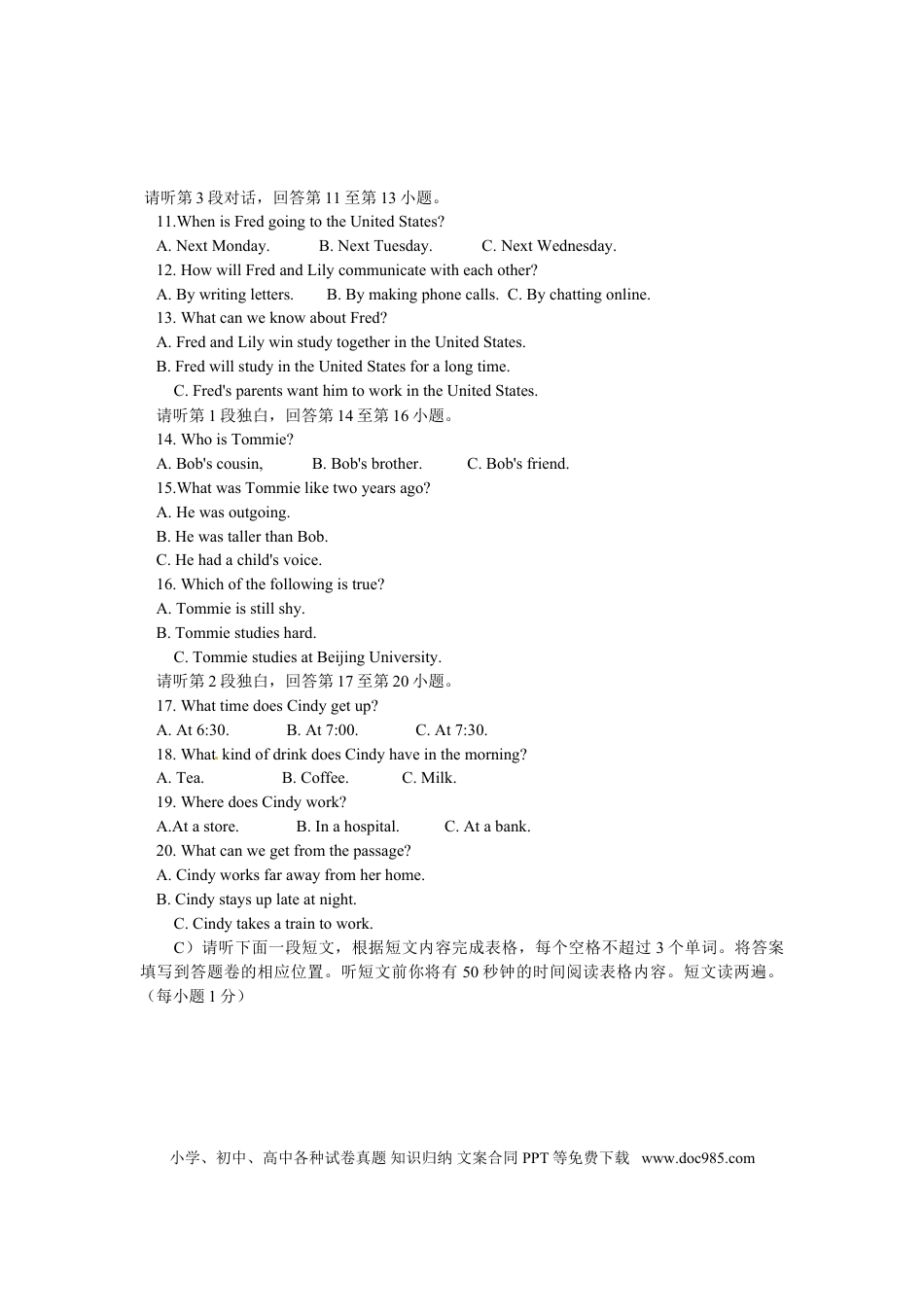 【中考历年真题】江西省南昌市2013年中考英语试题（含答案).doc