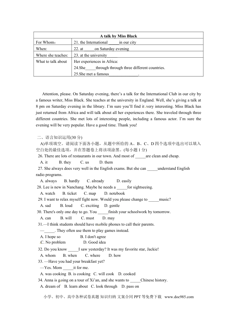 【中考历年真题】江西省南昌市2013年中考英语试题（含答案).doc