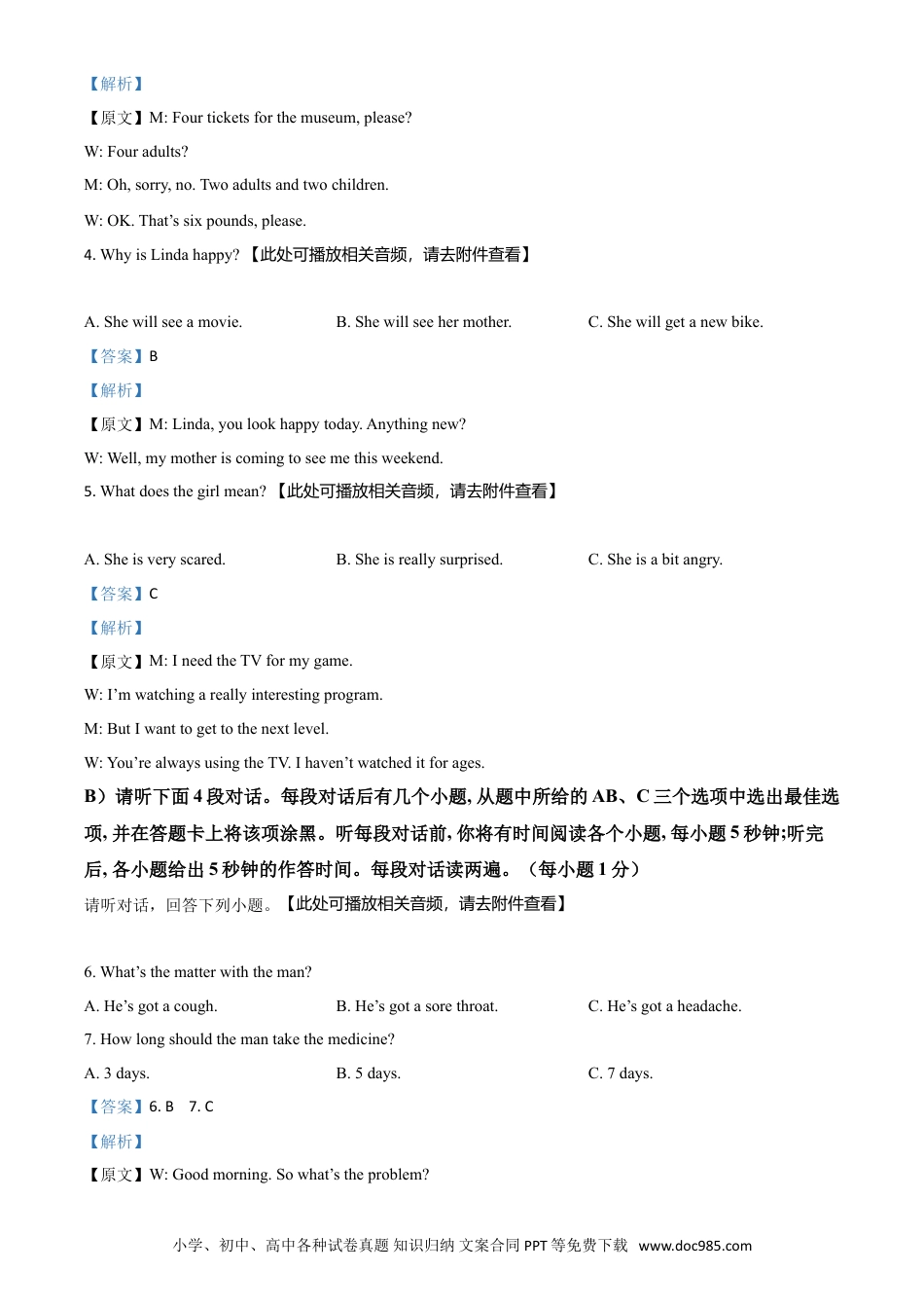 【中考历年真题】江西省2021年中考英语试题（解析版）.doc