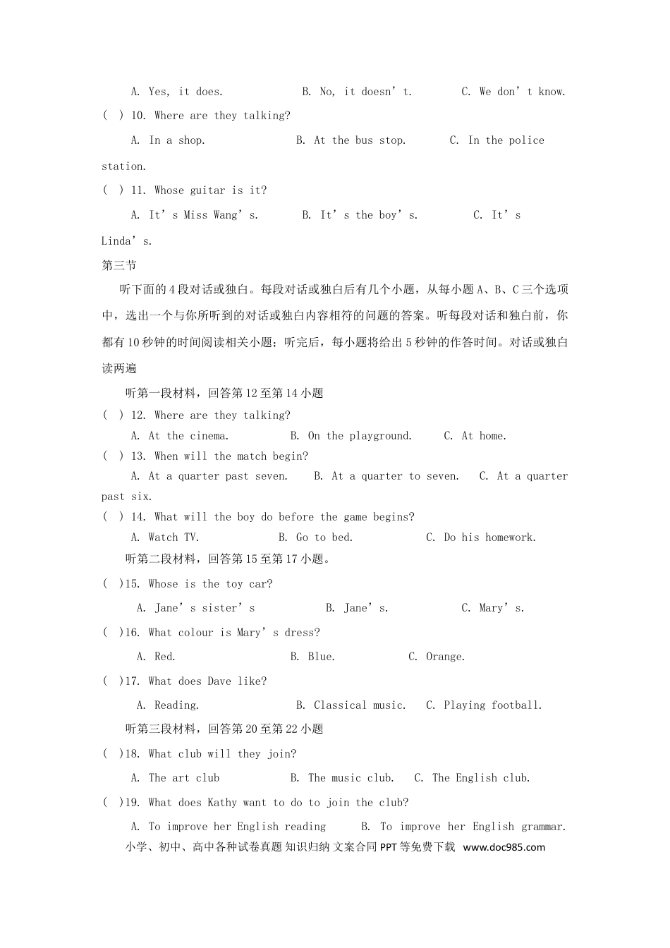 【中考历年真题】宁夏2017年中考英语真题试题.doc