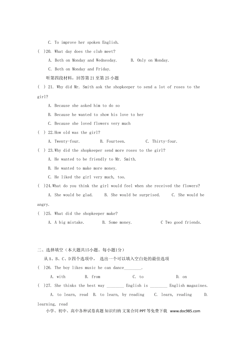 【中考历年真题】宁夏2017年中考英语真题试题.doc