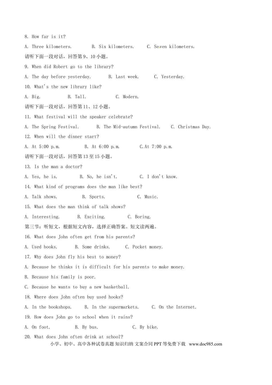 【中考历年真题】内蒙古赤峰市2017年中考英语真题试题（含解析）.doc