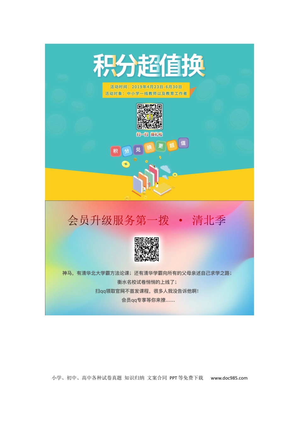 【中考历年真题】江西省2019年中考英语真题试题答案 (1).docx