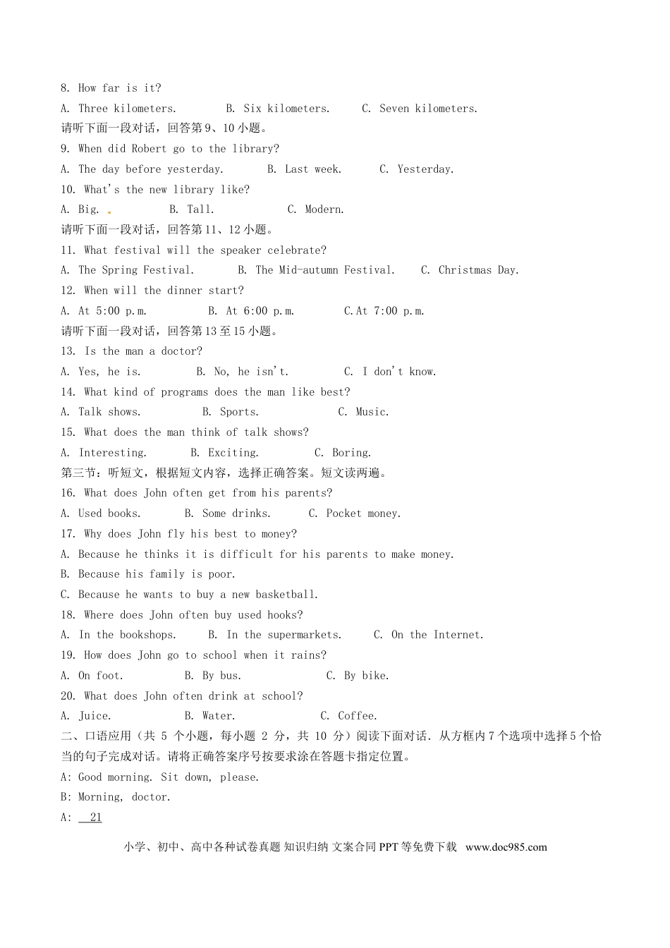 【中考历年真题】内蒙古赤峰市2017年中考英语真题试题（含答案）.doc