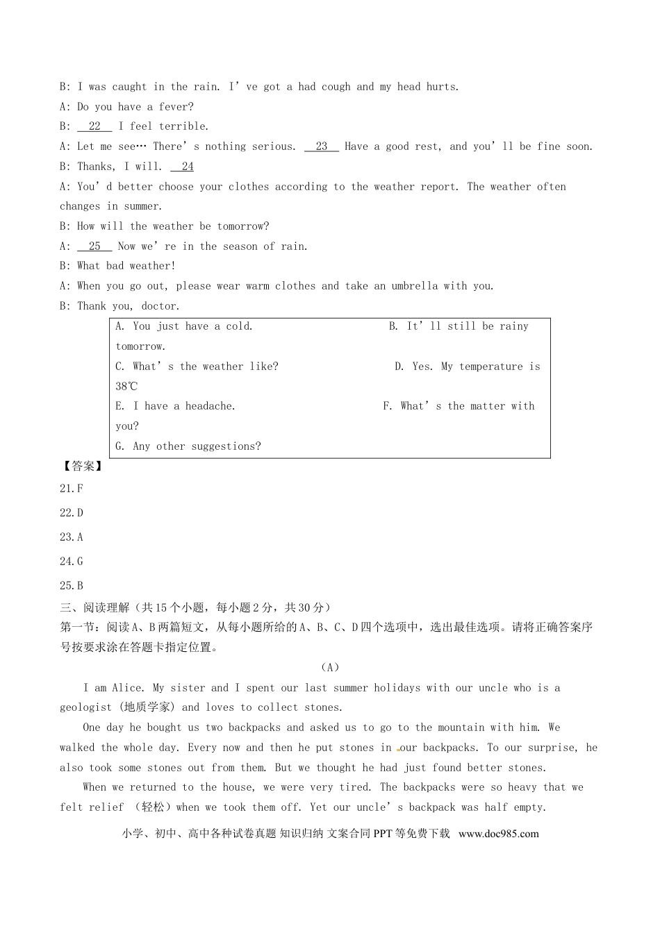【中考历年真题】内蒙古赤峰市2017年中考英语真题试题（含答案）.doc
