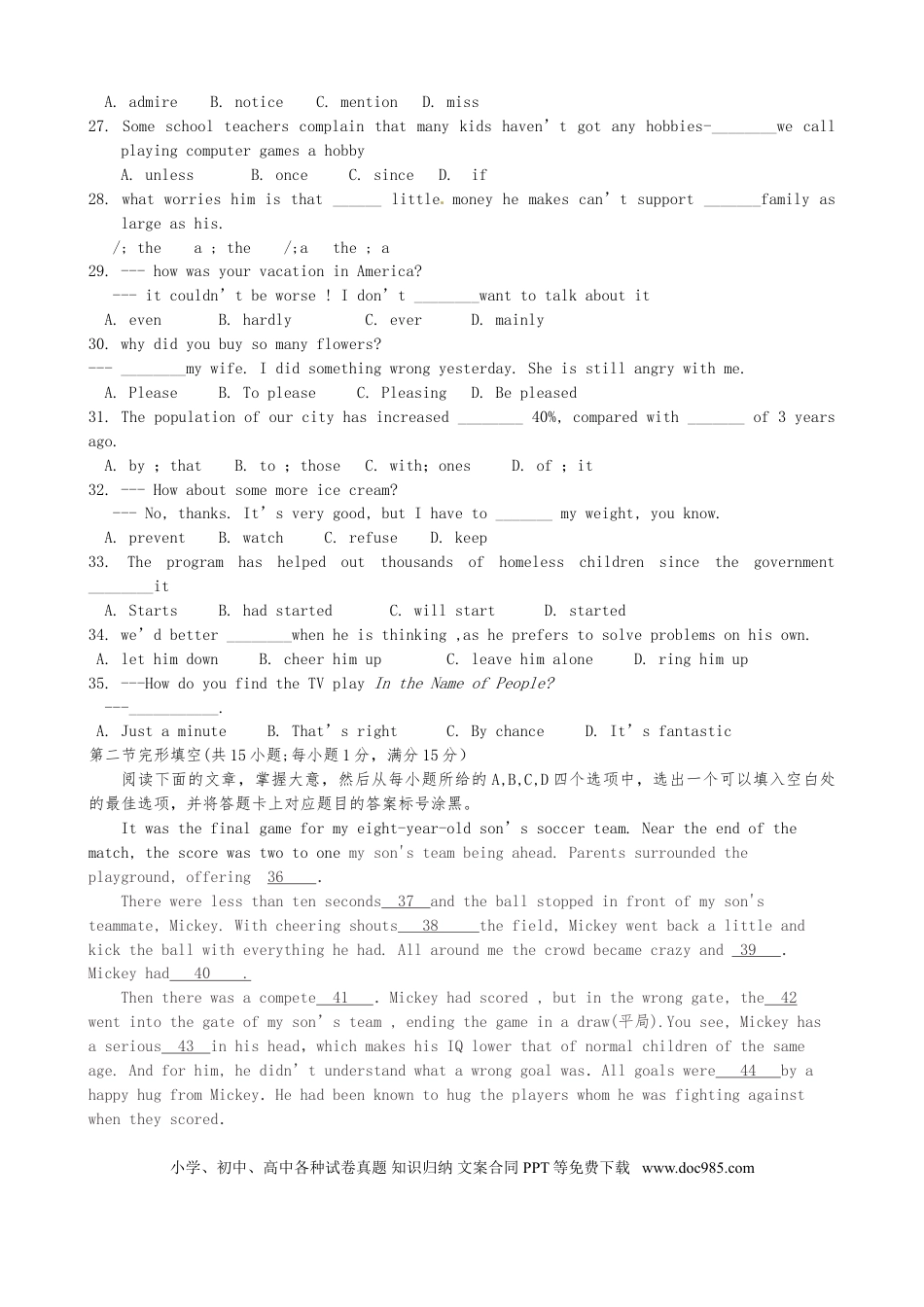 【中考历年真题】内蒙古包头市2017年中考英语试题（word版,含答案）.doc