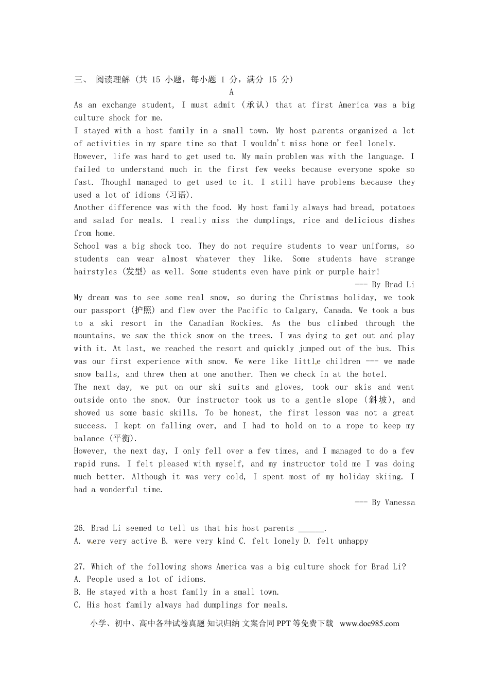 【中考历年真题】辽宁省沈阳市2017年中考英语真题试题（含扫描解析）.doc