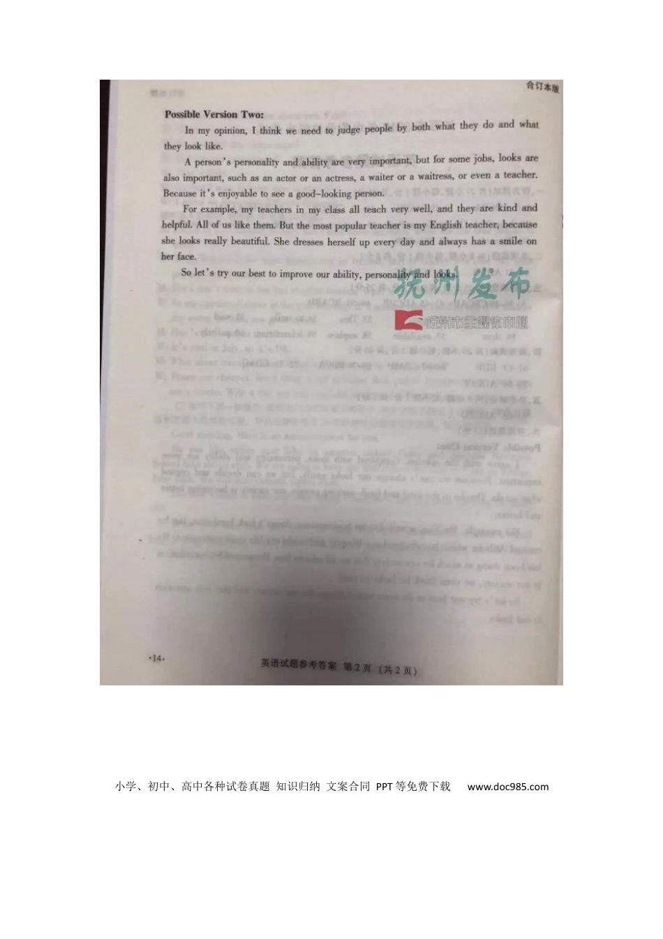【中考历年真题】江西省2019年中考英语答案.docx