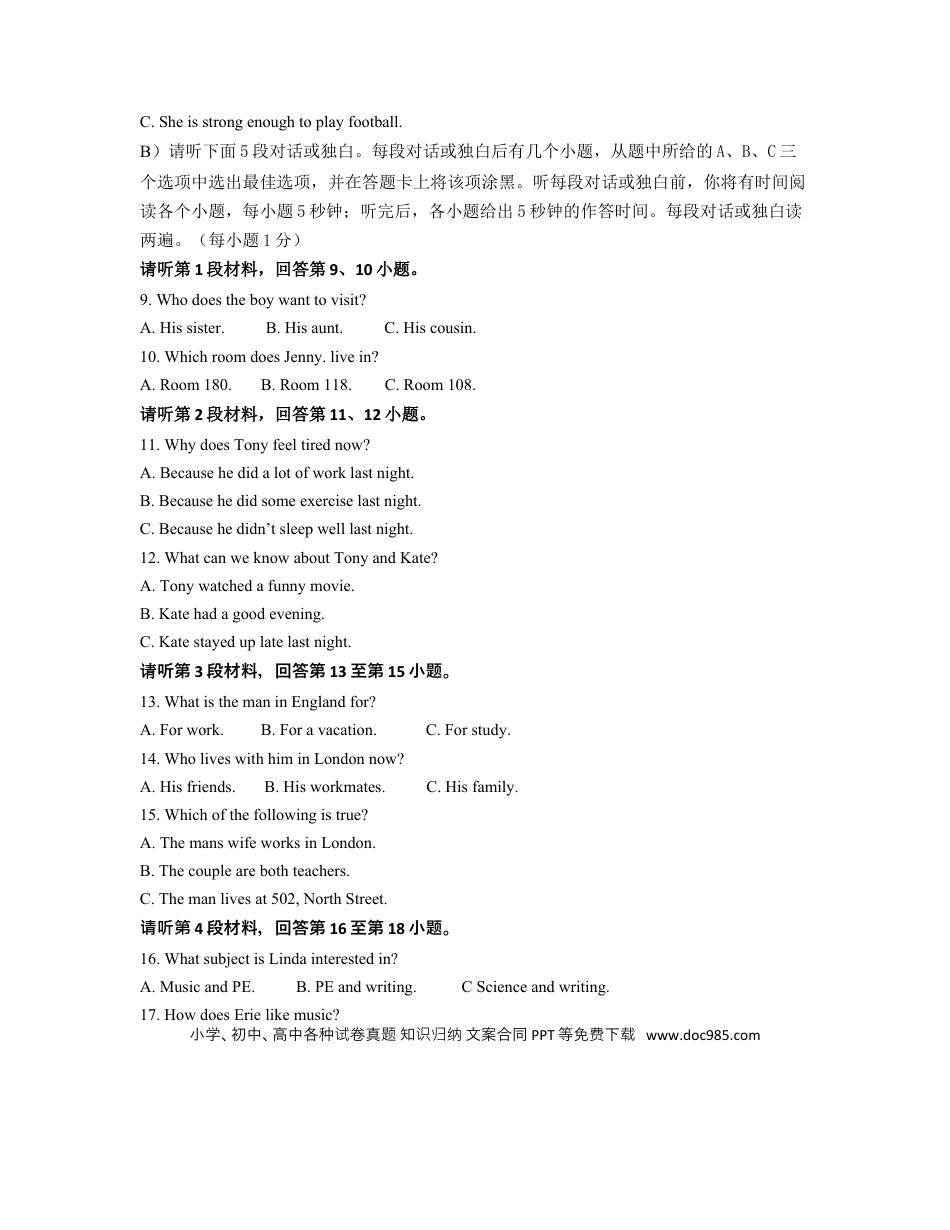 【中考历年真题】江西省2019年中考试卷word文字版.docx