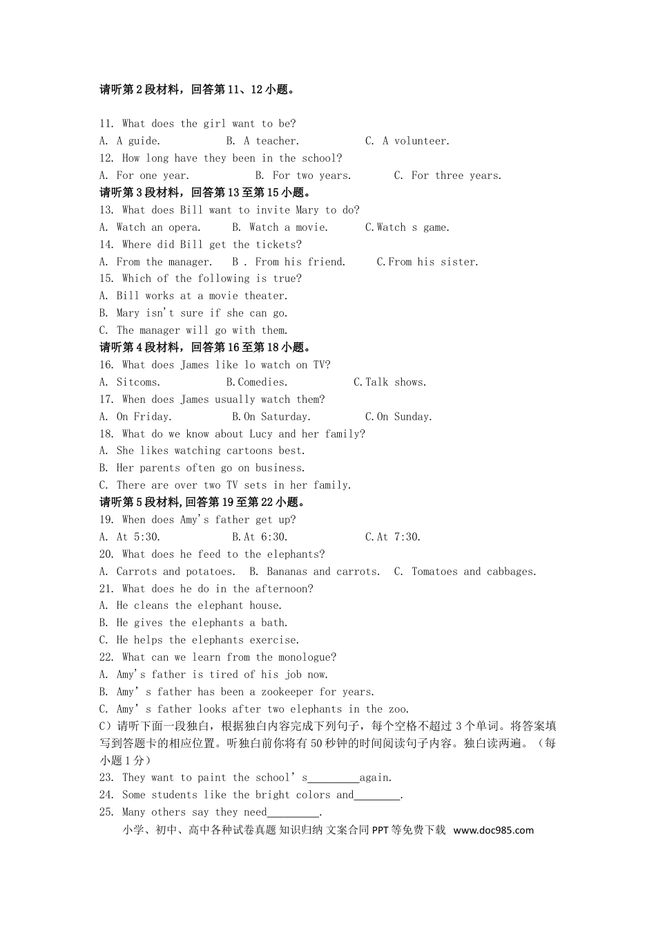 【中考历年真题】江西省2017年中考英语真题试题（含答案）.doc