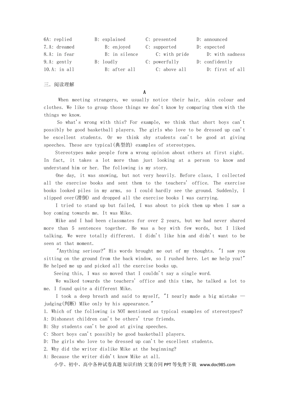 【中考历年真题】江苏省镇江市2017年中考英语真题试题（含答案）.doc