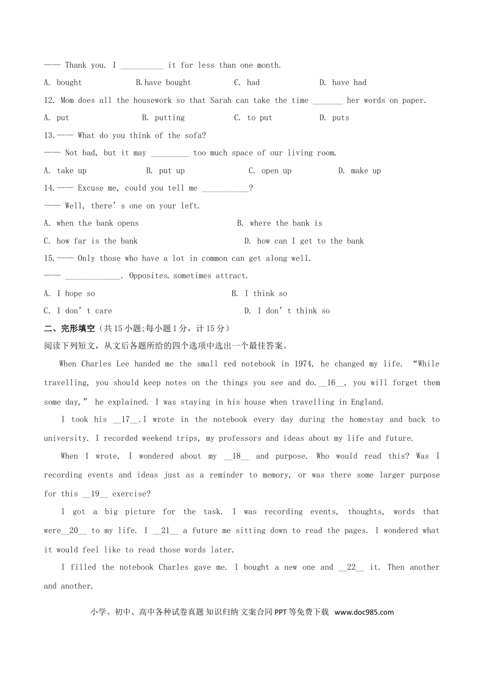 【中考历年真题】江苏省扬州市2017年中考英语真题试题（含答案）.doc