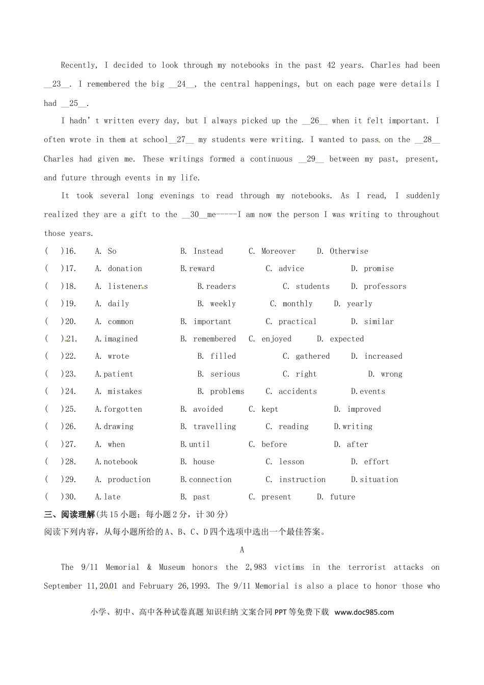 【中考历年真题】江苏省扬州市2017年中考英语真题试题（含答案）.doc