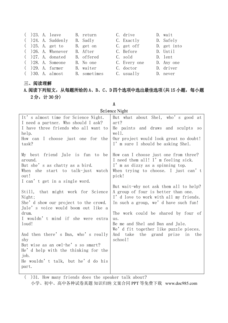 【中考历年真题】江苏省盐城市2017年中考英语真题试题（含答案）.doc