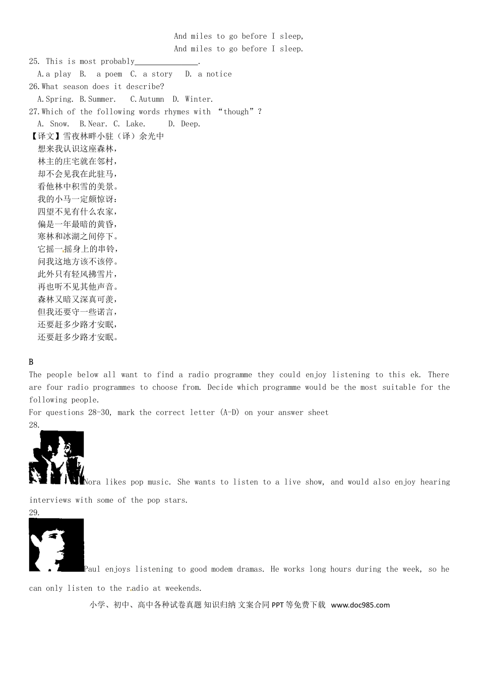 【中考历年真题】江苏省无锡市2017年中考英语真题试题（含答案）.doc
