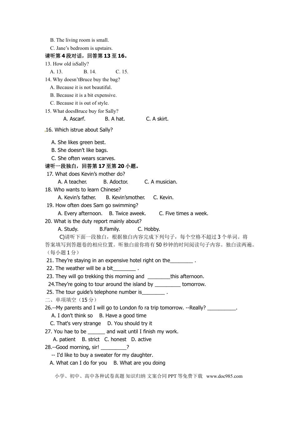 【中考历年真题】江西省2014年中考英语试题（含答案）.doc
