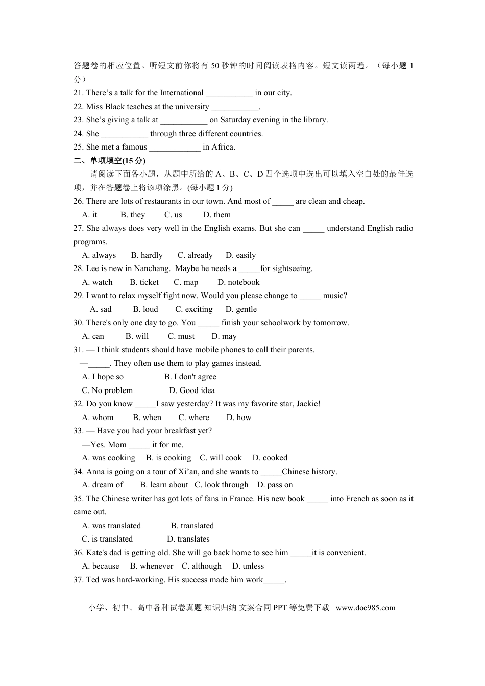 【中考历年真题】江西省2013年中等学校招生考试英语试题卷（含答案）.doc