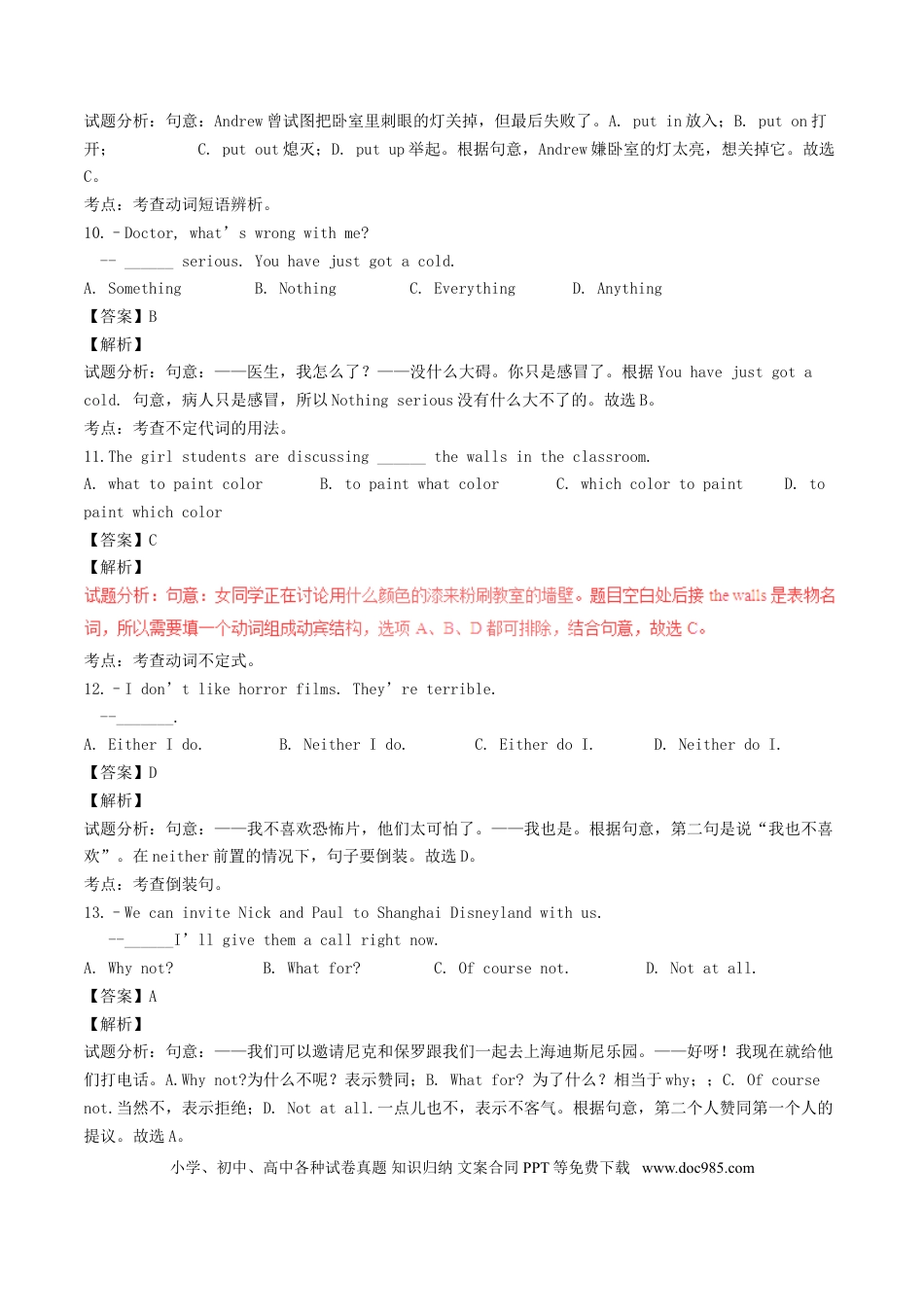 【中考历年真题】江苏省宿迁市2017年中考英语真题试题（含解析）.doc
