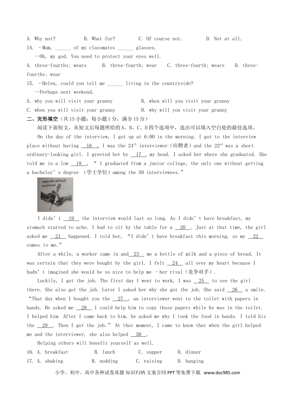 【中考历年真题】江苏省宿迁市2017年中考英语真题试题（含答案）.doc