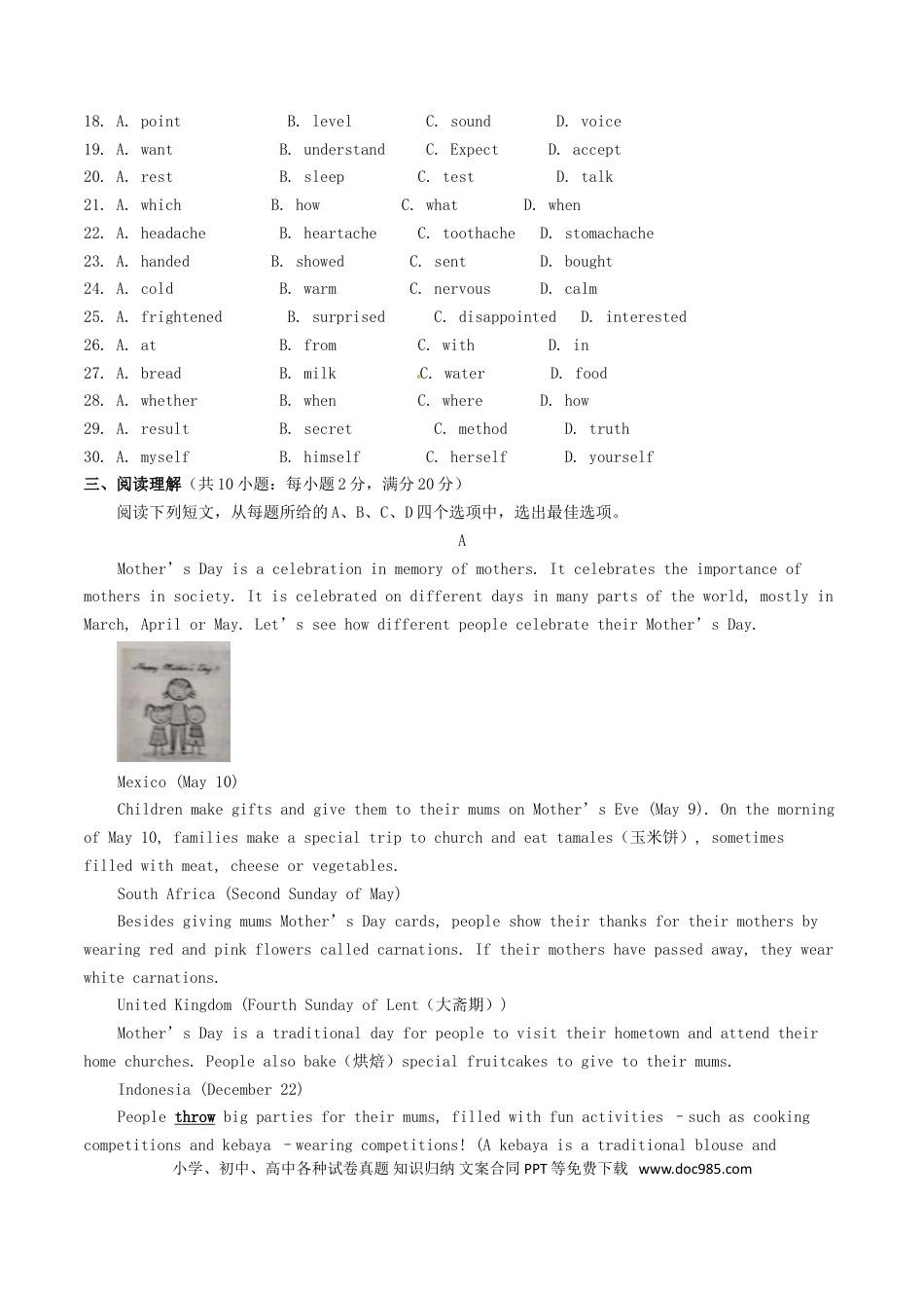 【中考历年真题】江苏省宿迁市2017年中考英语真题试题（含答案）.doc