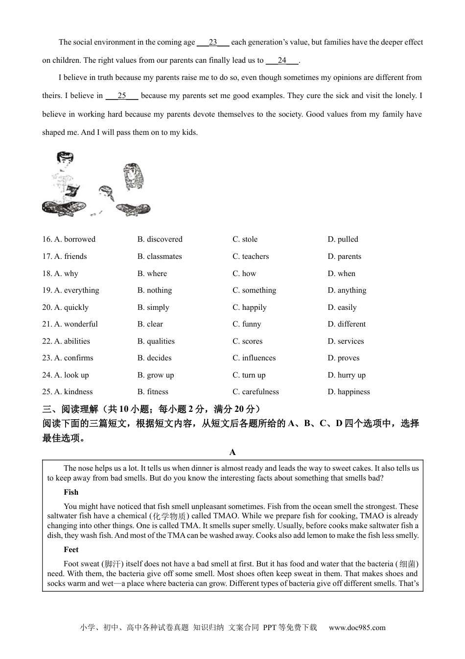 【中考历年真题】精品解析：2023年江苏省镇江市中考英语真题 （原卷版） (1).docx